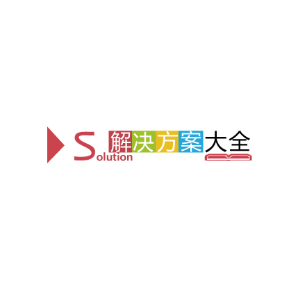 201811期虚拟现实系统解决方案大全